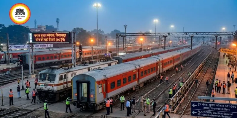 बंगाल चुनाव से पहले रेलवे की बड़ी तैयारी, बिलासपुर जोन से चलेंगी 16 स्पेशल ट्रेनें