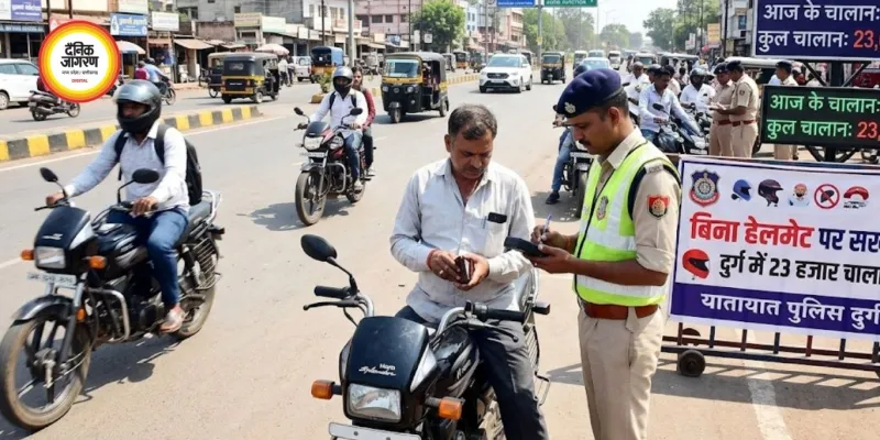 दुर्ग-भिलाई में बिना हेलमेट पर सख्ती, 23 हजार चालान, 26 मौतें