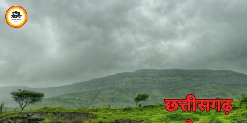 CG Weather Today: नमी बढ़ी, गरज-चमक के साथ हल्की बारिश के आसार