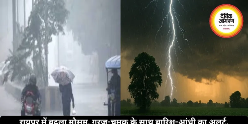 रायपुर में बदला मौसम, गरज-चमक के साथ बारिश-आंधी का अलर्ट, बिजली गिरने से मवेशियों की मौत