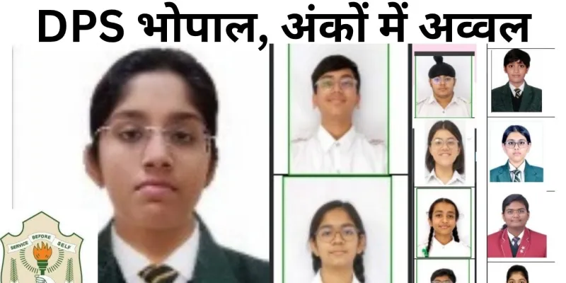 DPS भोपाल में टॉपर्स की बरसात, रिजल्ट ने उड़ाए सबके होश