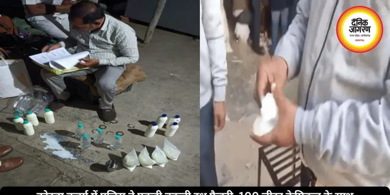 कोटड़ा बुजुर्ग में पुलिस ने पकड़ी नकली दूध फैक्ट्री, 100 लीटर केमिकल के साथ 1500 लीटर सिंथेटिक दूध जब्त, 3 साल से चल रहा था खेल