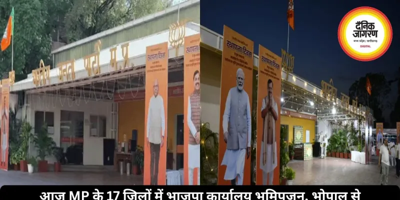 आज MP के 17 जिलों में भाजपा कार्यालय भूमिपूजन, भोपाल से वर्चुअल जुड़ेंगे CM