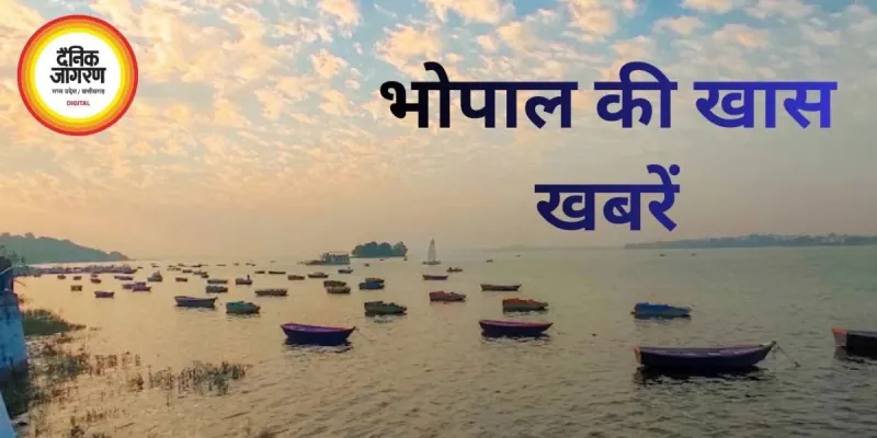 भोपाल में आज क्या है खास: बिजली कटौती से लेकर इवेंट्स तक, जानें पूरा अपडेट