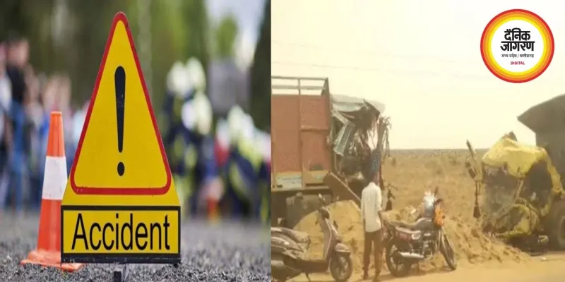 रायपुर में भीषण सड़क हादसा, हाइवा और ट्रक की हुई जोरदार टक्कर, 3 लोगों ने गंवाई जान