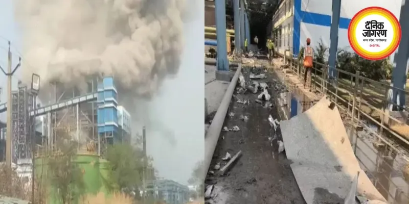 सक्ती के पावर प्लांट में हुआ बड़ा हादसा, बॉयलर फटने से हुई 4 की मौत, 30 से ज्यादा मजदूर झुलसे