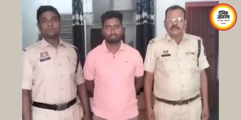 अयोध्या यात्रा के नाम पर 75 ग्रामीणों से की ठगी, पुलिस ने आरोपी को किया गिरफ्तार