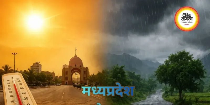 एमपी में मौसम ने बदला मिजाज, कई जिलों में आंधी-बारिश का अलर्ट