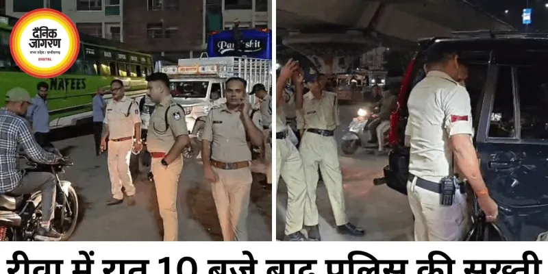 रीवा में रात 10 बजे के बाद बेवजह घूमने वालों पर पुलिस सख्त, विशेष अभियान शुरू