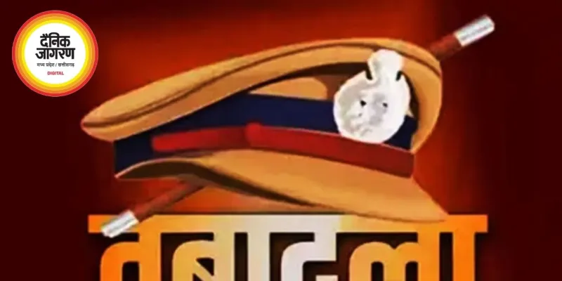 छत्तीसगढ़ पुलिस में बड़ा प्रशासनिक फेरबदल, 10 अधिकारियों के तबादले; 7 थाना प्रभारियों को मिली नई जिम्मेदारी