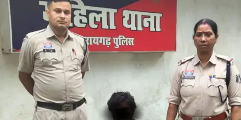 रायगढ़ में शादी का झांसा देकर महिला से दुष्कर्म का आरोप, विवाहित युवक गिरफ्तार; किराए के मकान में साथ रखकर किया धोखा