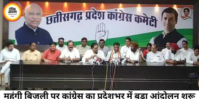 महंगी बिजली के खिलाफ कांग्रेस का प्रदेशव्यापी आंदोलन, 3 अगस्त को सीएम हाउस घेराव का ऐलान