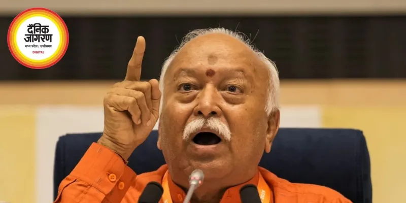 जेन-जी से संवाद करेंगे संघ प्रमुख मोहन भागवत, 2 हजार छात्रों के बीच साझा करेंगे भविष्य की सोच