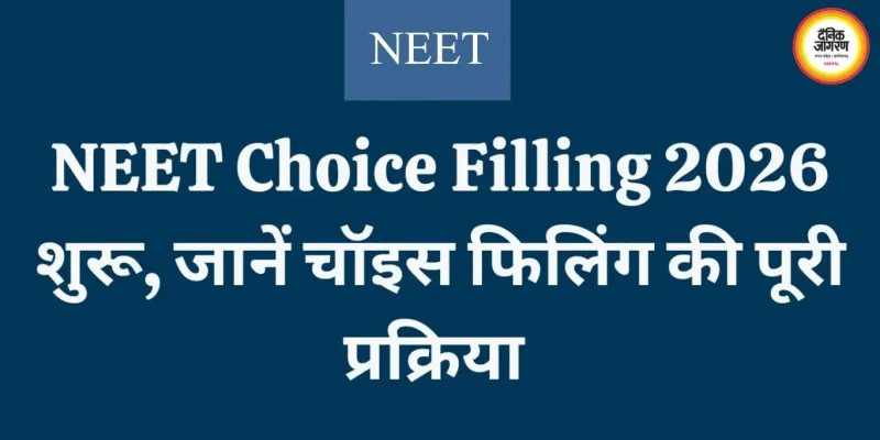 CG NEET काउंसलिंग 2026: मेरिट लिस्ट, चॉइस फिलिंग और सीट अलॉटमेंट