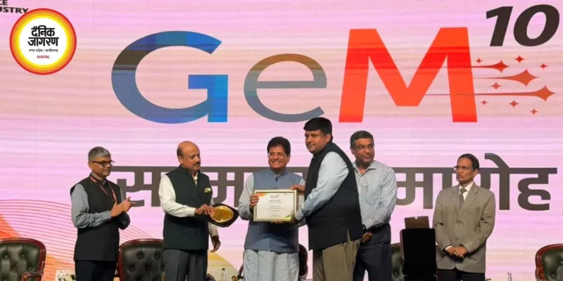 GeM अवॉर्ड से छत्तीसगढ़ सम्मानित, खरीदारी में 113% की बढ़ोतरी