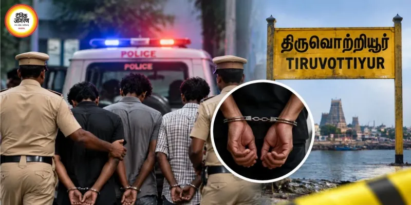 तिरुवोट्टियूर हत्याकांड में चेन्नई पुलिस की कार्रवाई, युवक की हत्या के मामले में चार आरोपी गिरफ्तार
