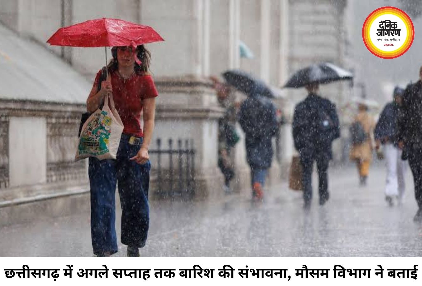 छत्तीसगढ़ में मानसून फिर सक्रिय, अगले एक सप्ताह तक बारिश के आसार; कई जिलों में यलो अलर्ट जारी