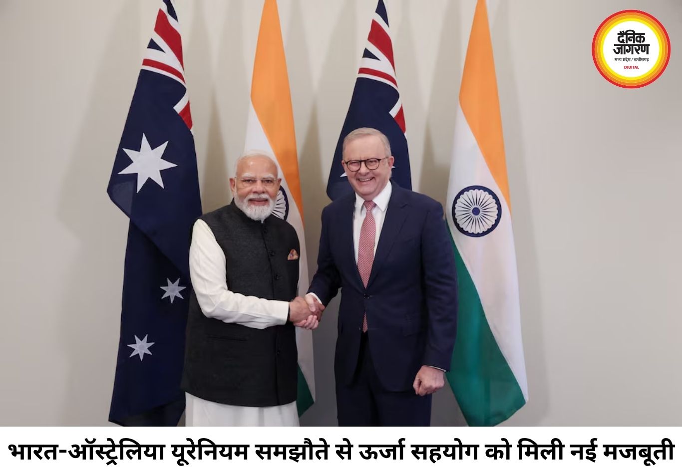 भारत-ऑस्ट्रेलिया यूरेनियम समझौते पर मुहर, स्वच्छ ऊर्जा और गगनयान मिशन को मिलेगी नई ताकत