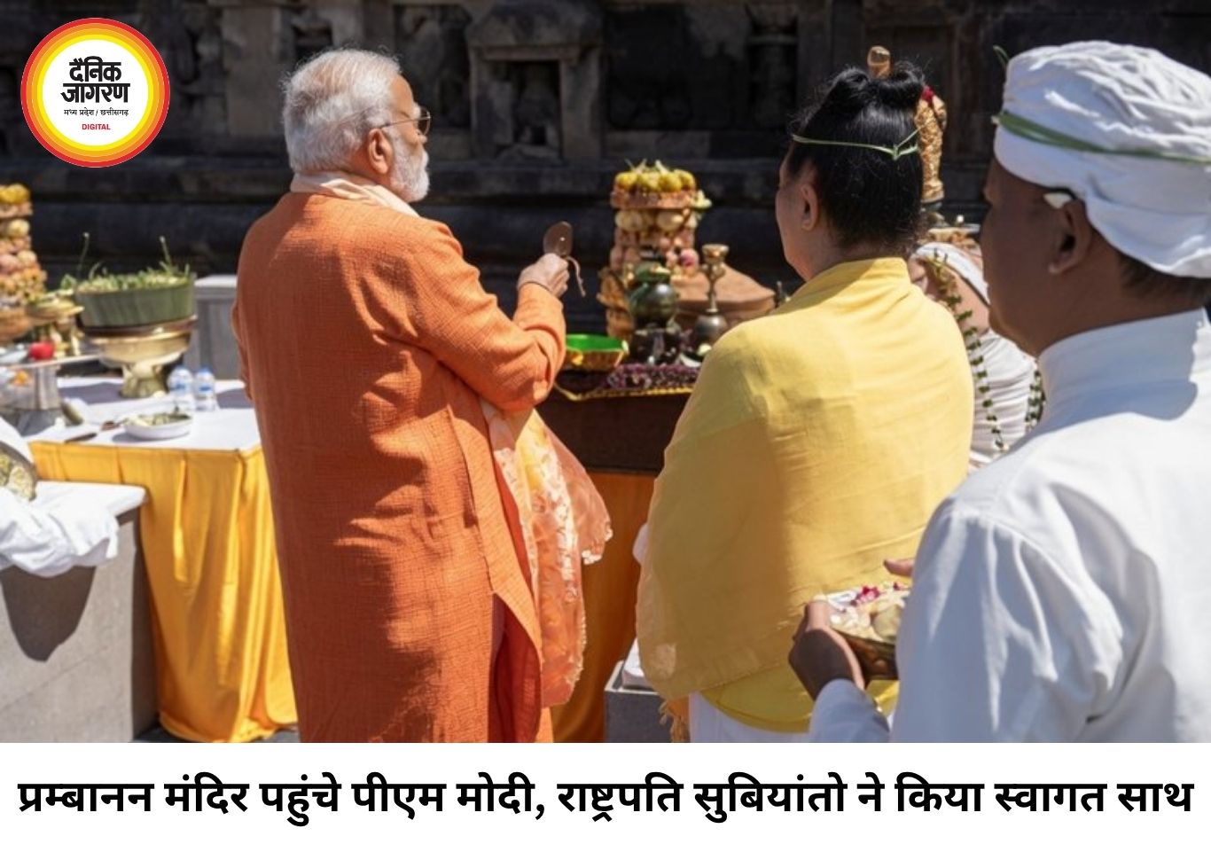 इंडोनेशिया के सबसे बड़े हिंदू मंदिर पहुंचे पीएम मोदी, प्रम्बानन में की पूजा-अर्चना