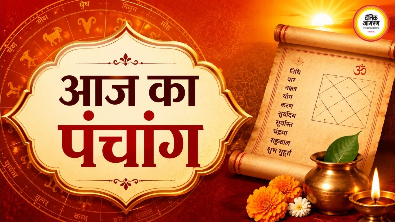 15 अगस्त 2026 का पंचांग: हरियाली तीज के साथ आज बन रहे शुभ योग