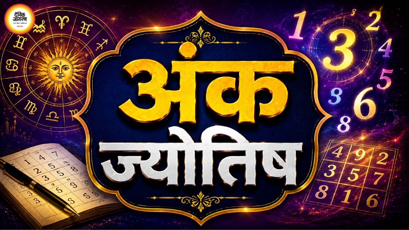 अंक ज्योतिष 31 अगस्त 2026: मूलांक 3 वालों की चमकेगी किस्मत, 6 को रिश्तों में मिलेगा सुकून