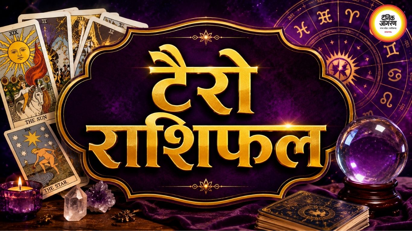 टैरो राशिफल 31 अगस्त 2026: मेष को नई दिशा, वृषभ को राहत, धनु के सामने आएगा अहम फैसला