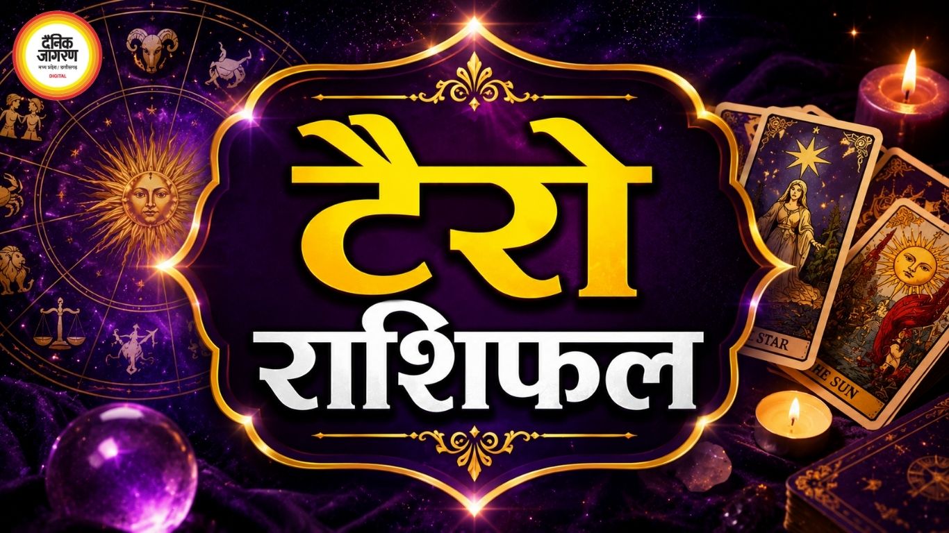 22 अगस्त का टैरो राशिफल: मेष से मीन तक जानें किसके लिए खुलेंगे नए रास्ते, किसे फैसलों में रखना होगा धैर्य