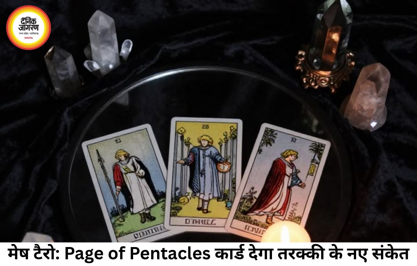 टैरो राशिफल 06 अगस्त 2026: द एम्प्रेस और द सन कार्ड का शुभ प्रभाव, जानें अपनी राशि का रहस्य